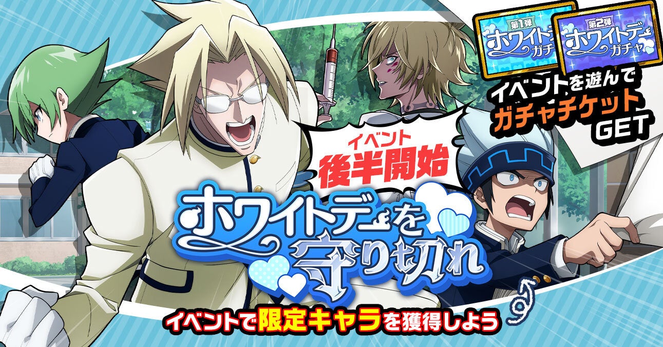 Shaman King ふんばりクロニクル 本日よりホワイトデーイベント後半を開始 学園モチーフの 学び舎で謎解き を リゼルグ ダイゼル が初登場 期間限定イベントの報酬キャラも無料でget Croozのプレスリリース Shaman King ふんばりクロニクル 本日よりホワイトデーイベント後半を開始 学園モチーフの 学び舎で謎解き を リゼルグ ダイゼル が初登場 期間限定イベントの報酬キャラも無料でget Croozのプレスリリース