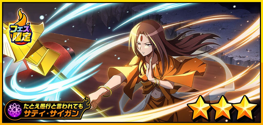 シャーマンキング ファウストハッセイ premium version シャーマンキング ファウストハッセイ premium version