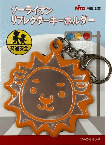 日東工業、新小学1年生の交通安全を願い「反射キーホルダー」を寄贈 日東工業、新小学1年生の交通安全を願い「反射キーホルダー」を寄贈