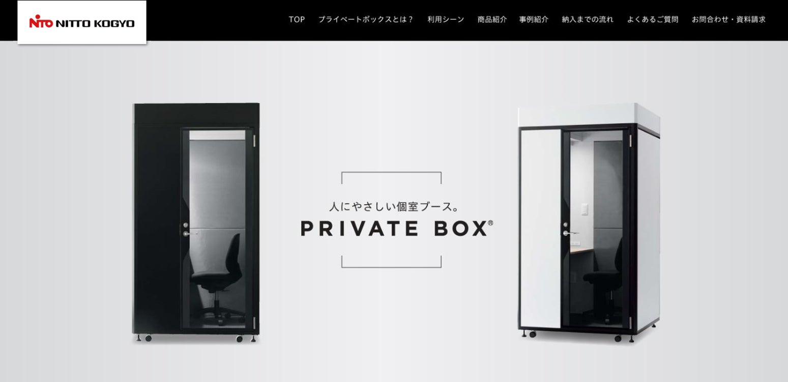 個室ブース パーソナルスペース 個室 個室ブース パーソナルスペース 個室
