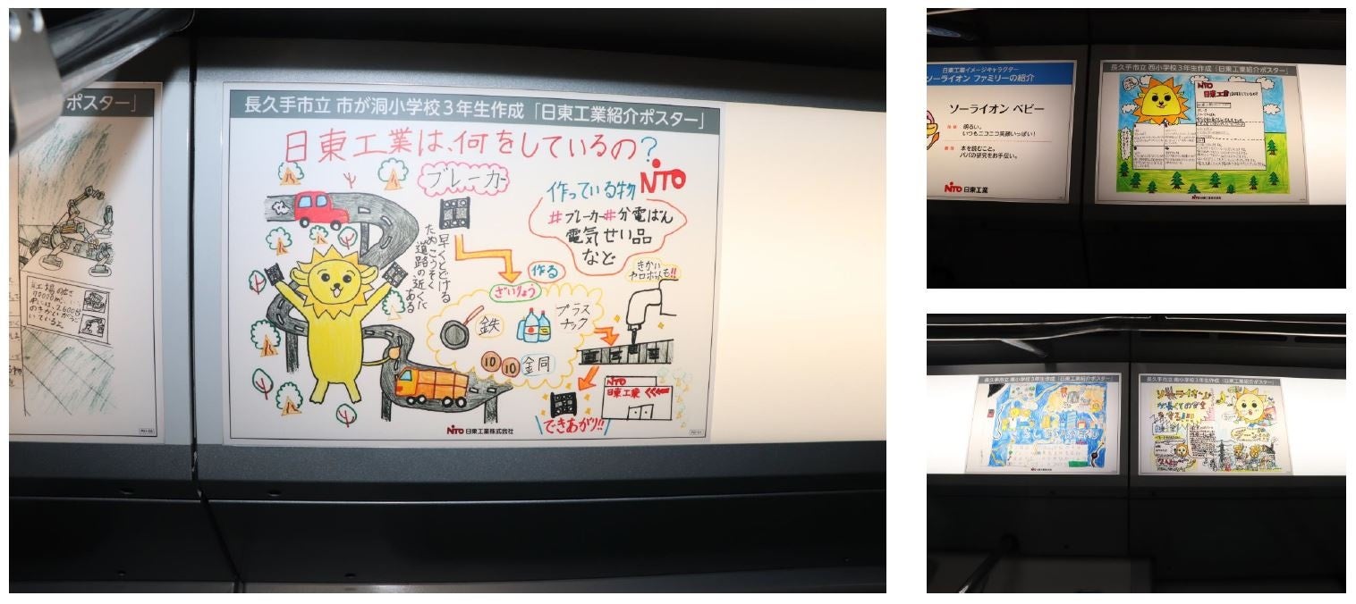 小学生の描いたポスター