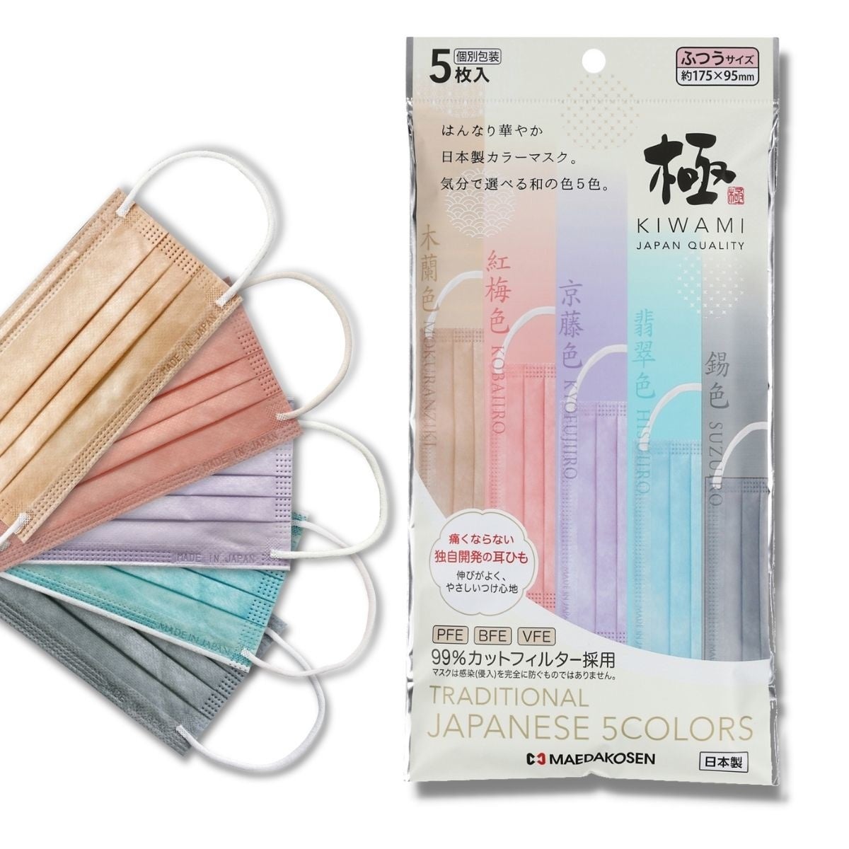 人気の5色を詰め合わせました