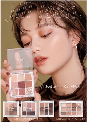 jill leen.』から、「シャイニング9色ミニアイシャドウパレット jill leen.』から、「シャイニング9色ミニアイシャドウパレット