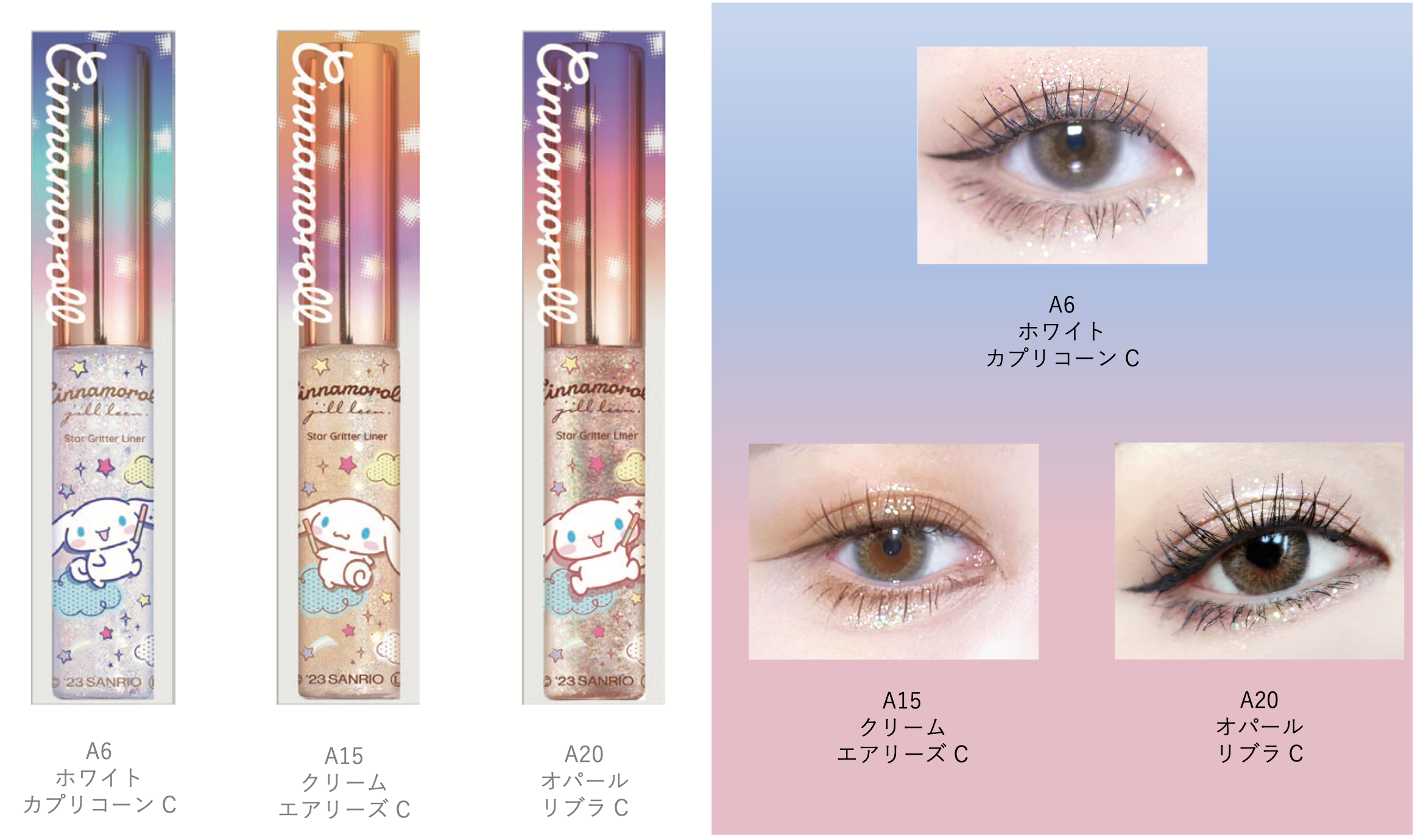 涙袋 グリッターまとめ売り アイムミミ ロムアンド ジルリーン らリカフロッシュ 涙袋 グリッターまとめ売り アイムミミ ロムアンド ジルリーン