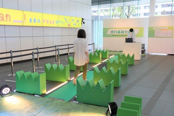 歩行基礎力測定