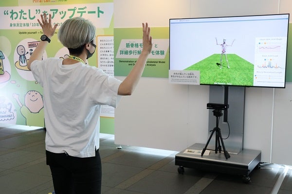 筋骨格モデル デモ体験