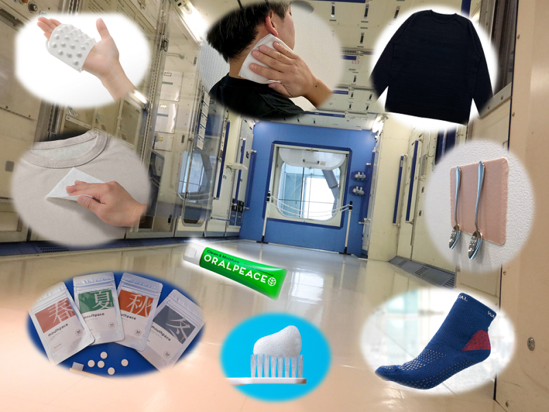 宇宙の暮らしをよくする新しい生活用品を展示！