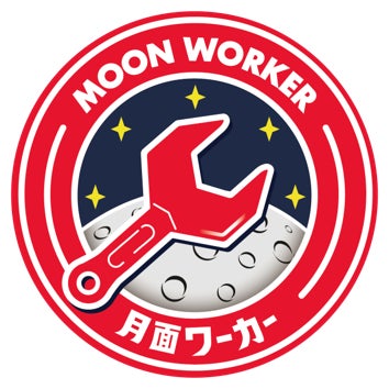 月面活動をリードするよ! 「月面ワーカー」