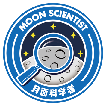 月と宇宙のなぞを解明するよ！ 「月面科学者」
