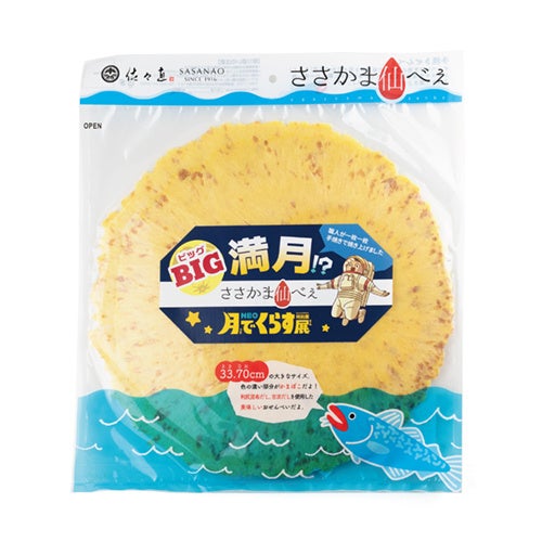 【展覧会オリジナル】ささかまつき仙べえ