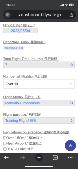 飛行日誌・チェックリスト統合システムFS-DOD