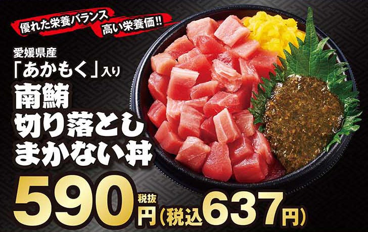 まご丼 5日間限定！『お値打ち！まかない丼フェア』 | KOZO