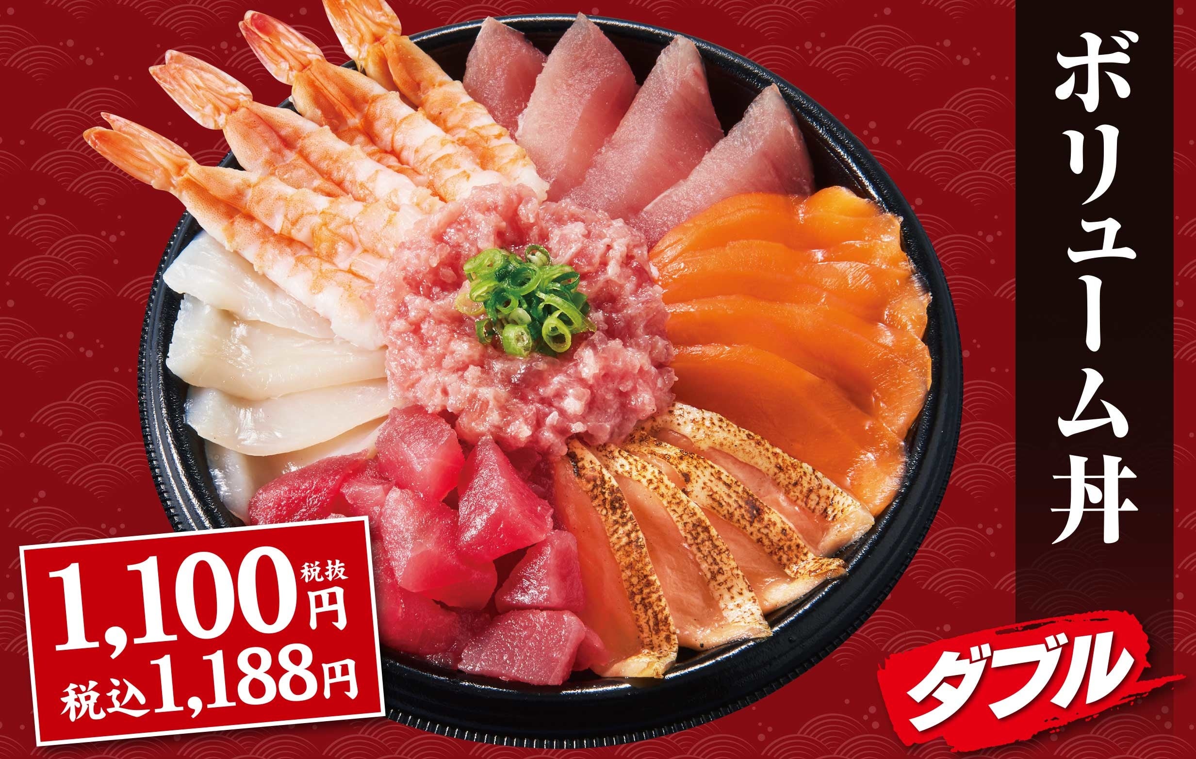 平日限定！「ネタダブルどんぶり祭」開催！ | KOZOホールディングス