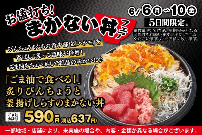 まご丼 暁 極 丼 Akatsuki Special Deluxe Bowl 暁の極丼は、厳選した