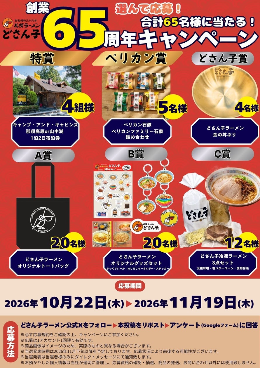 亀の井ホテル せとうち光 「笠戸ひらめ」の姿造りと冬の味覚を楽しむ宿泊プランを提供