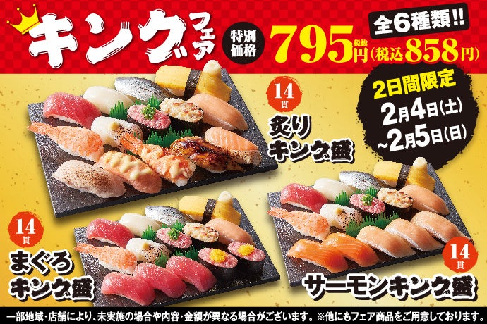 お寿司。@プロフィール必読様 リクエスト 4点 まとめ商品 期間限定！お買い得！「手巻寿し大感謝祭」開催中！手巻寿し人気