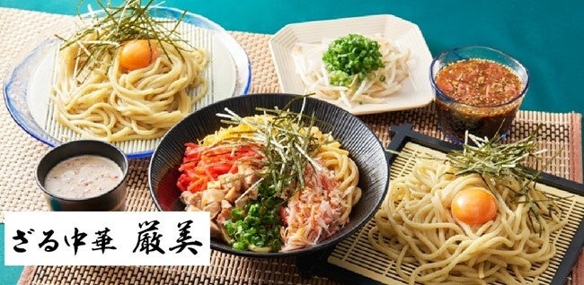 ざる中華 | 平和食品工業株式会社｜皿