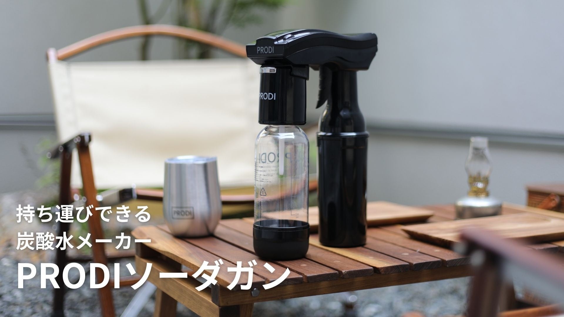 炭酸水メーカー PRODI ソーダガン 予備用ガスシリンダー 30L×2本