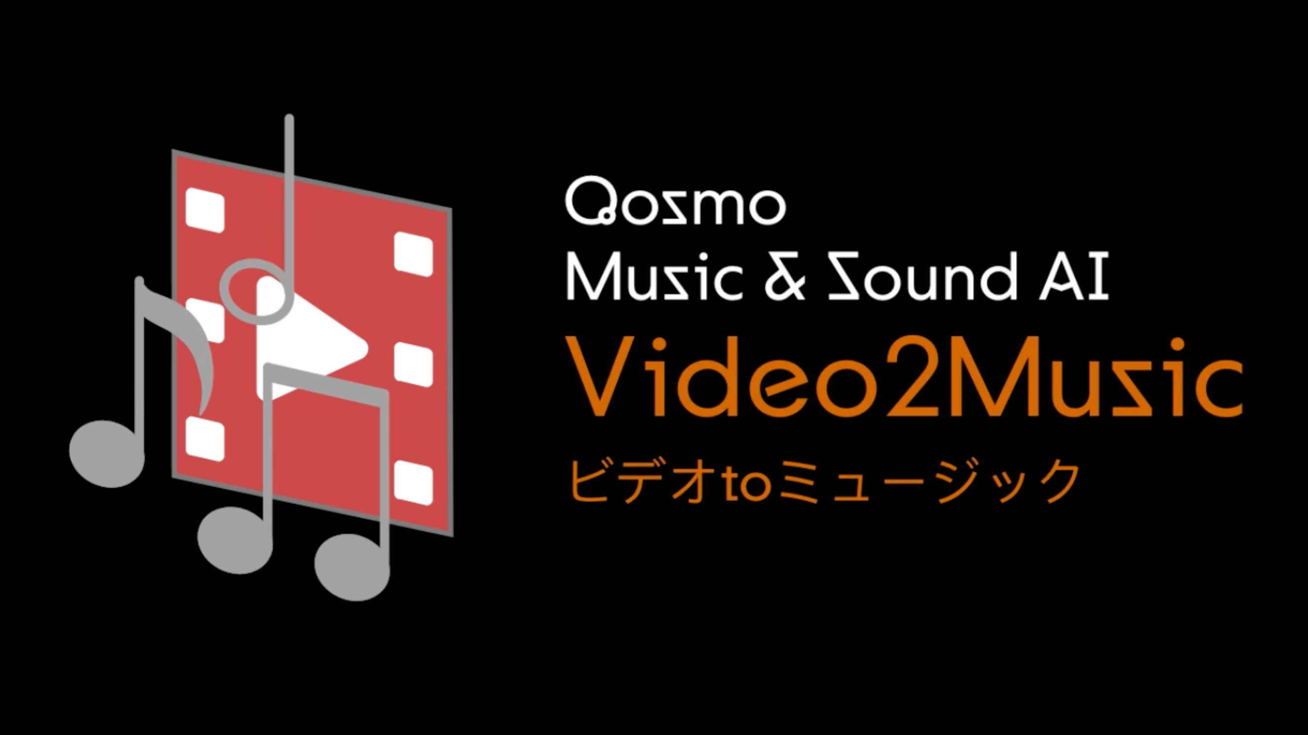 Video2Musicロゴ