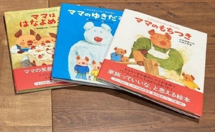 相模原市寄贈物品