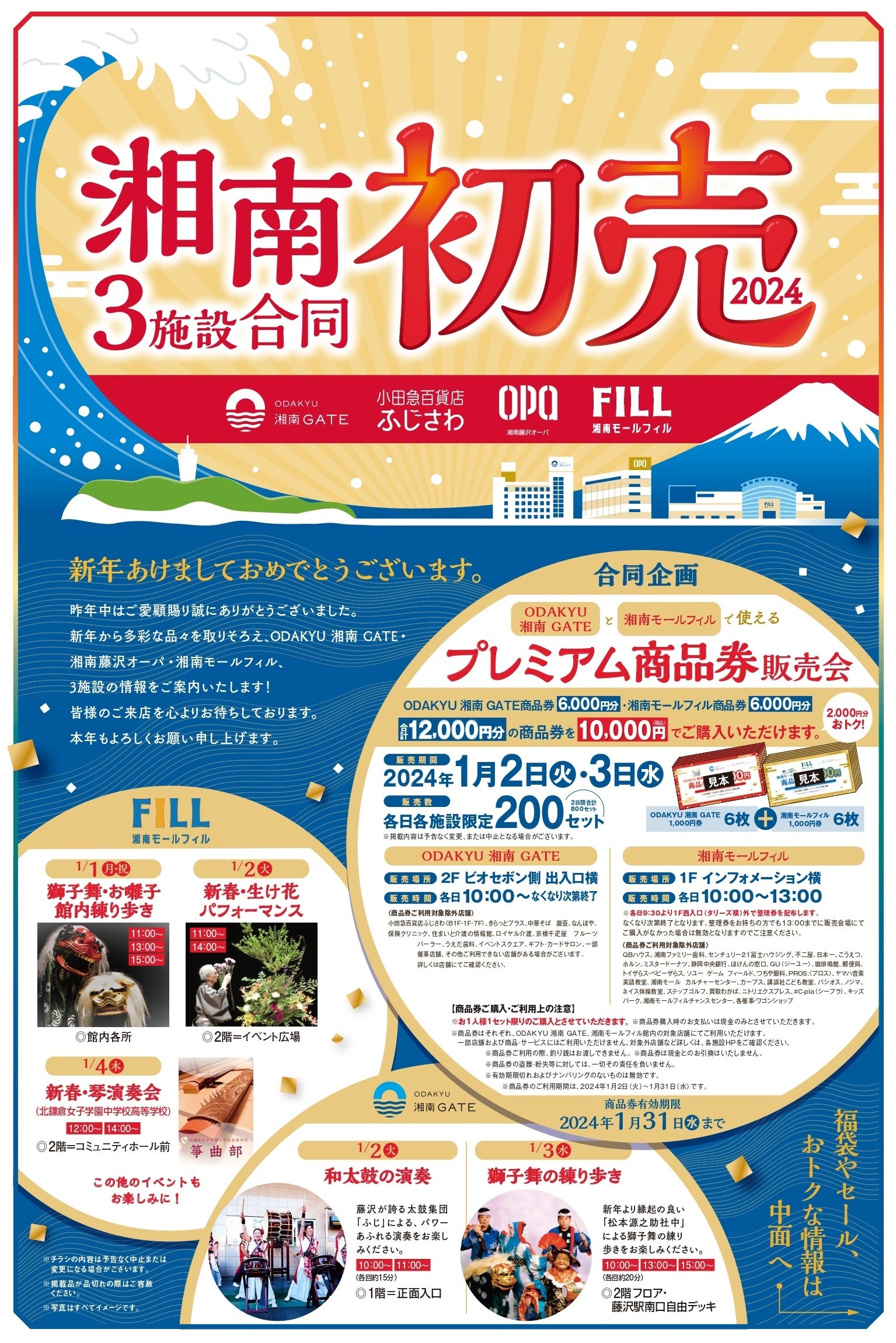 ＜折込チラシ イメージ＞