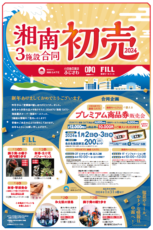 ＜折込チラシ イメージ＞