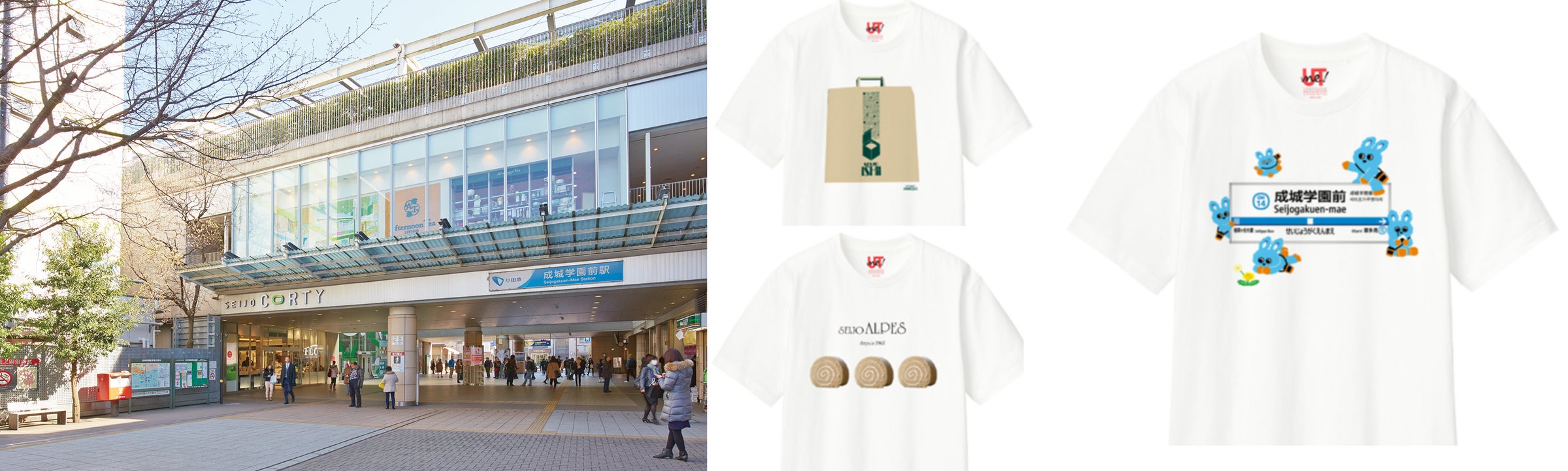 成城学園前駅直結「成城コルティ」開業以来初リニューアルが完結、4月 成城学園前駅直結「成城コルティ」開業以来初リニューアルが完結、4月