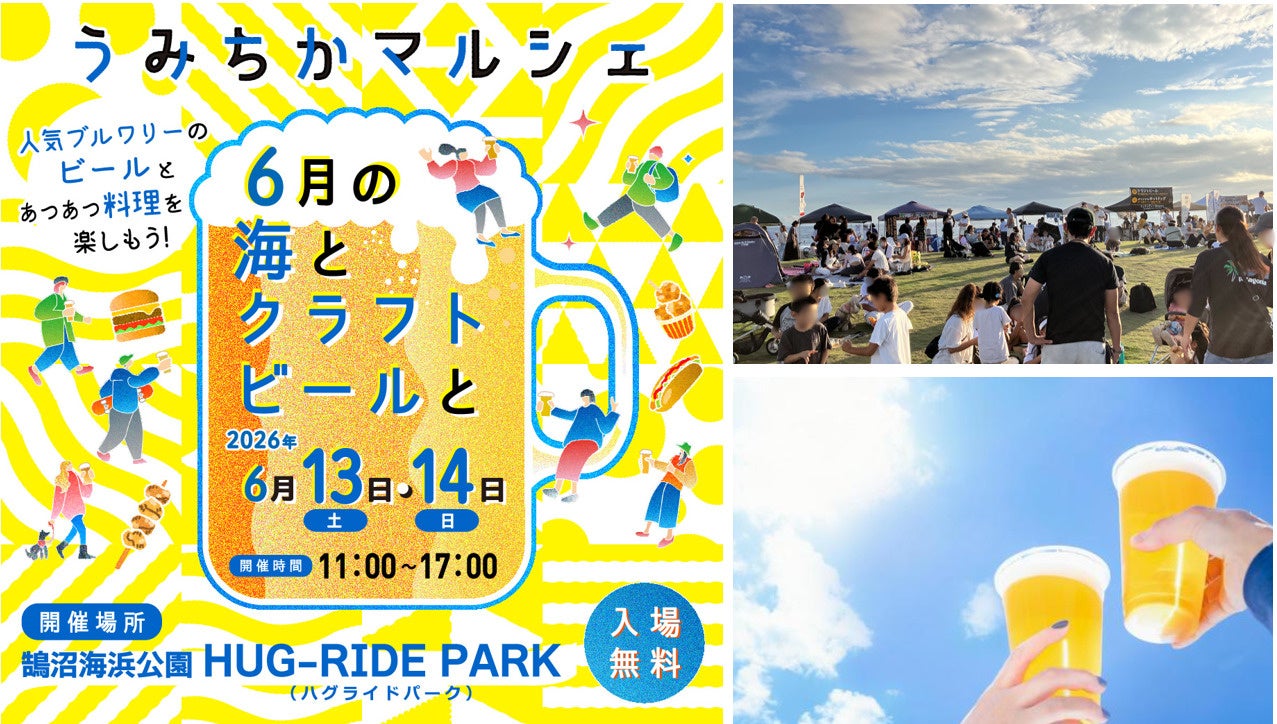 うみちかマルシェ&SHONAN MUSIC MARCHE