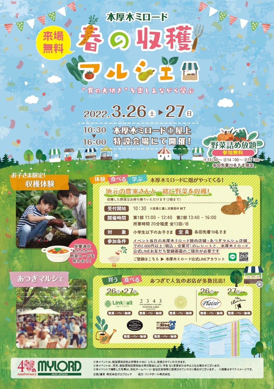 　　　　　　　　＜ポスターイメージ＞