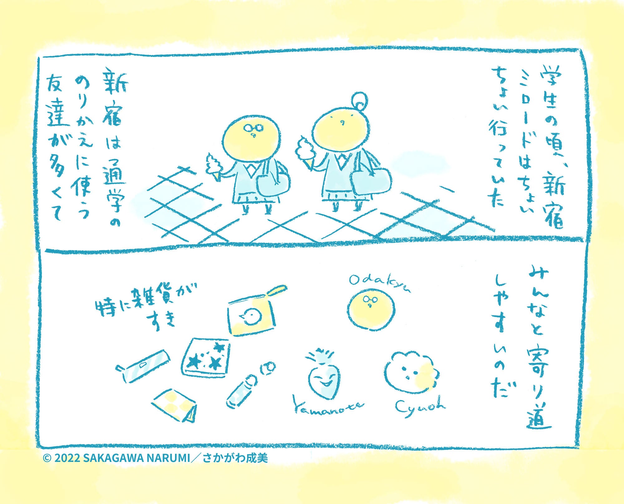 モザイク通りに掲出するイラストイメージ