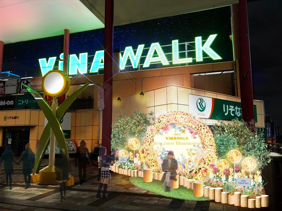 ＜「花のアーチ型フォトスポット」（イメージ）＞