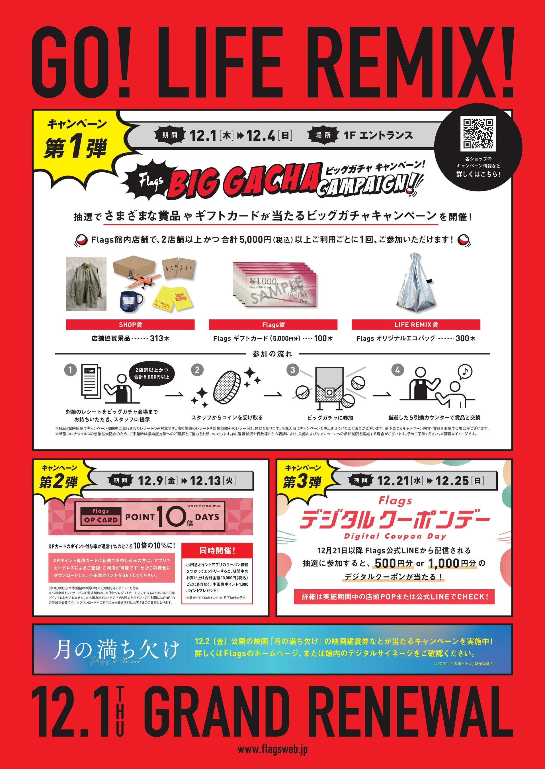 ＜キャンペーンビジュアル＞