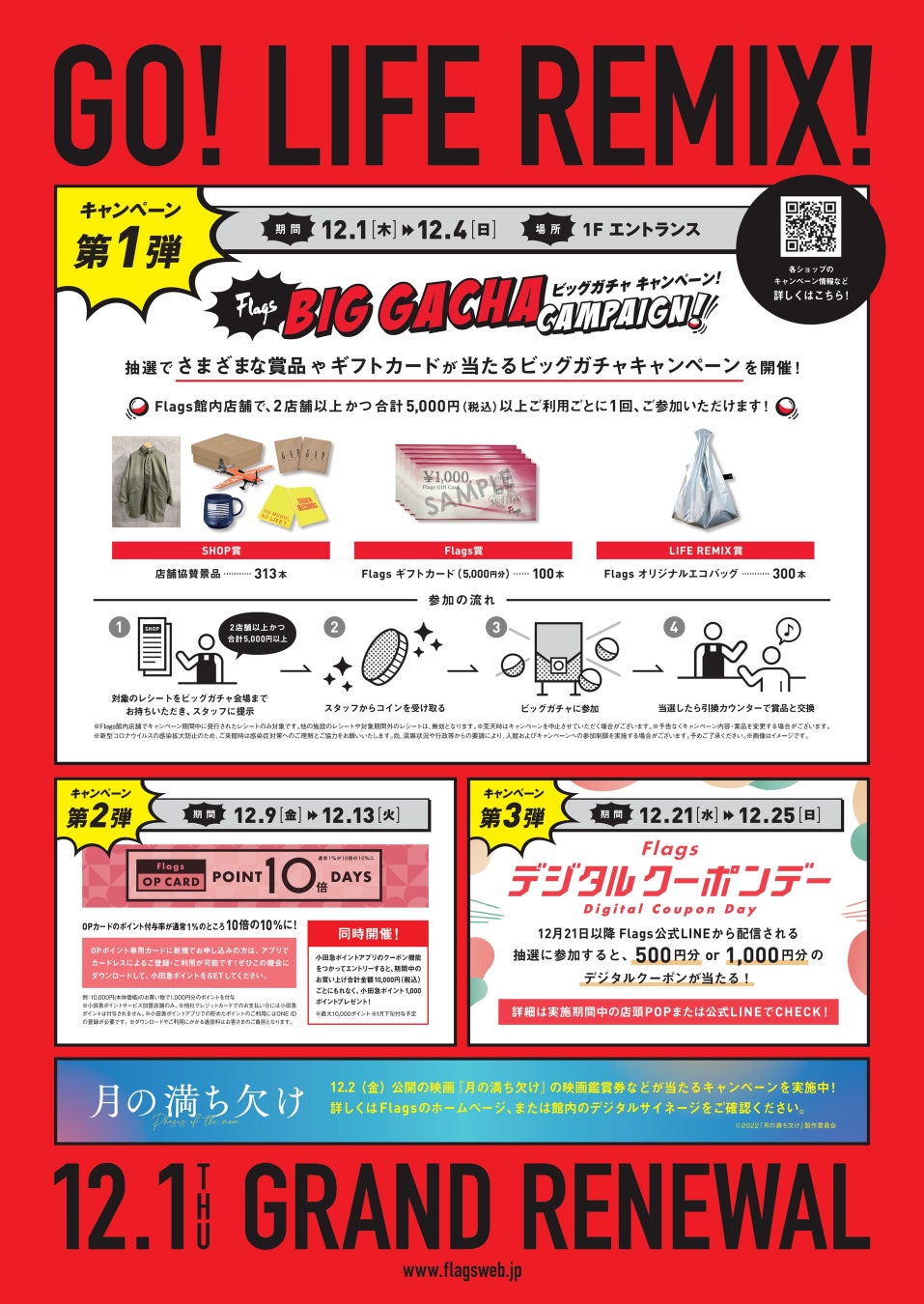 <キャンペーンビジュアル>