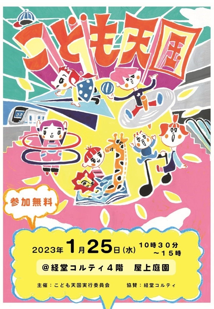 ＜メインビジュアル＞