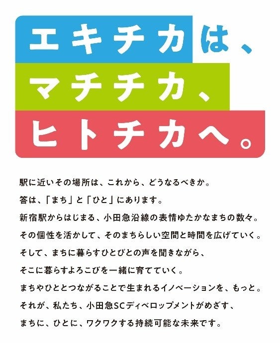 ＜地域共生ステートメント＞