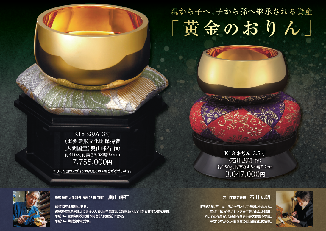 大黄金展」史上最高価格の16.5億円！高さ約3m、大迫力のレリーフ「昇龍