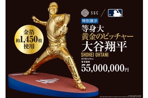 大谷翔平選手の等身大の黄金ピッチャー像が初お披露目 金箔1,450枚使用 大谷翔平選手の等身大の黄金ピッチャー像が初お披露目 金箔1,450枚使用