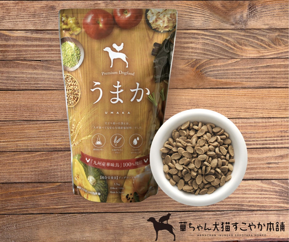 Premiumドッグフードうまか1.5㌔✕2袋 うまか ドッグフード 1.5㎏×2袋 Premium Dogfood うまか UMKA 2