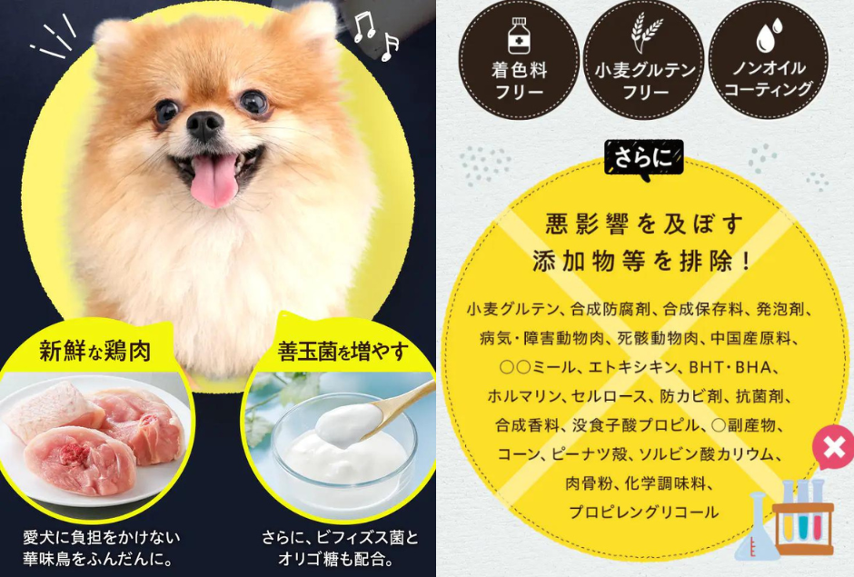 うまかドッグフードCM放送記念キャンペーン】大好評につき期間延長