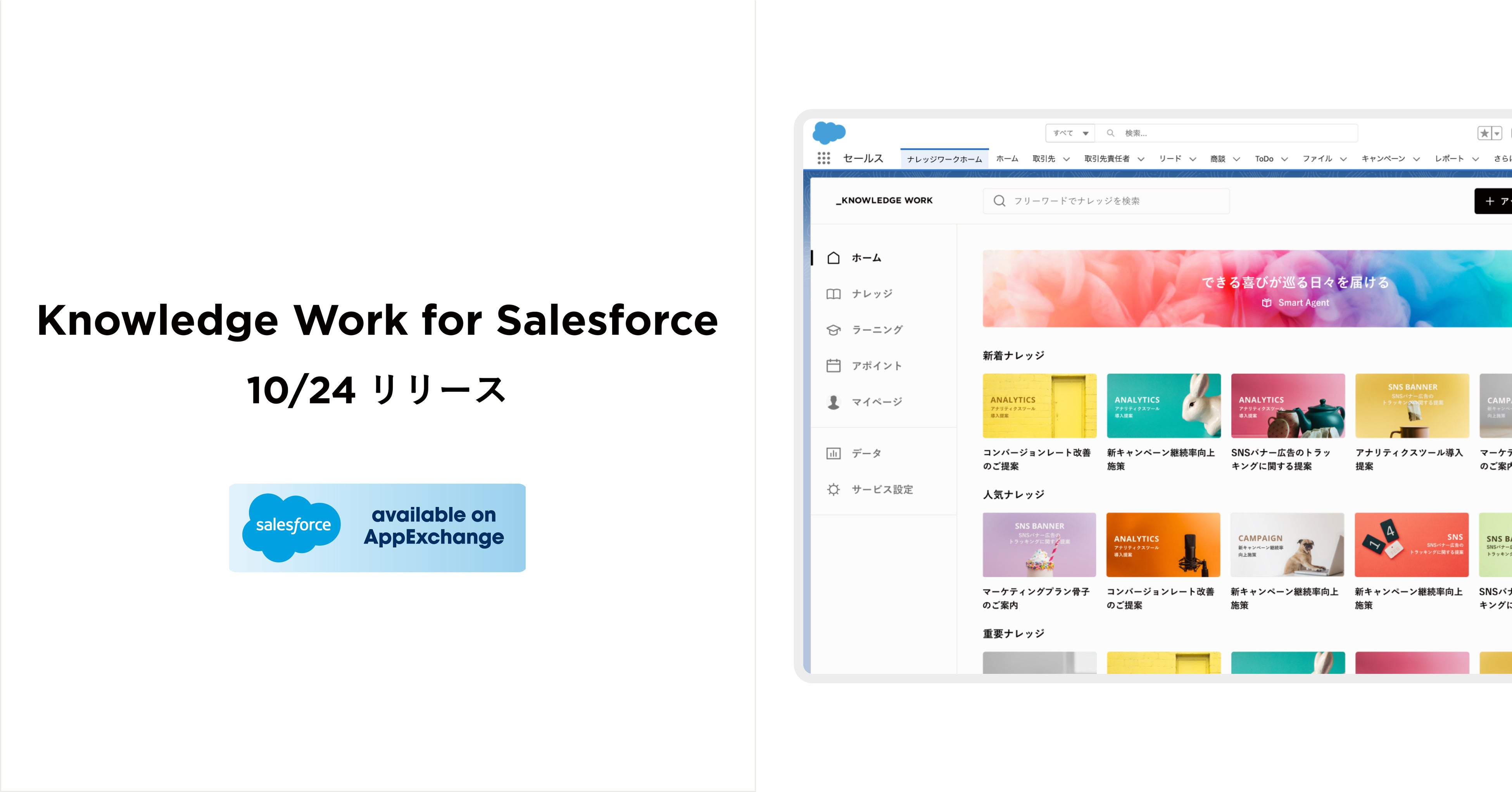 御用聞きから学ぶものすごいセールストーク 御用聞きから学ぶものすごいセールストーク