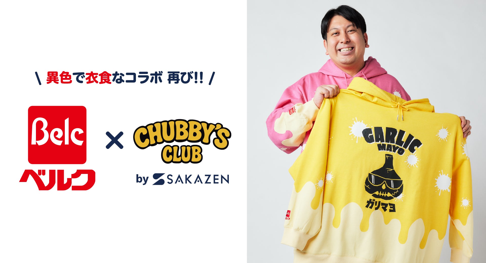 GLOBAL WORK「お手入れラクラクジャケット」が第 4 回「CLASSY.お仕事名品大賞 2026AW」で「チーム CLASSY.賞」を受賞!