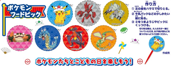 ポケモンデザインのカルシウム入り「ばかうけKids甘口しょうゆ味」が2024年3月11日に登場! ポケモンデザインのカルシウム入り「ばかうけKids甘口しょうゆ味」が2024年3月11日に登場!