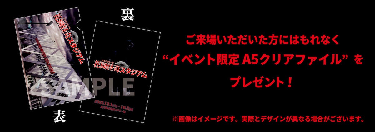 ノベルティイメージ