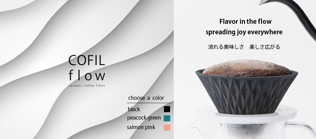 楽天ランキング125週連続1位獲得】コーヒーフィルターCOFILが業界初の