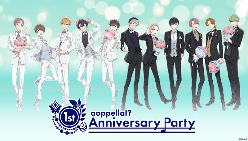 アオペラ Aoppella 1周年記念イラスト公開 イベントページオープン 1周年記念グッズを先行発表 Klab株式会社のプレスリリース アオペラ Aoppella 1周年記念イラスト公開 イベントページオープン 1周年記念グッズを先行発表 Klab株式会社のプレスリリース