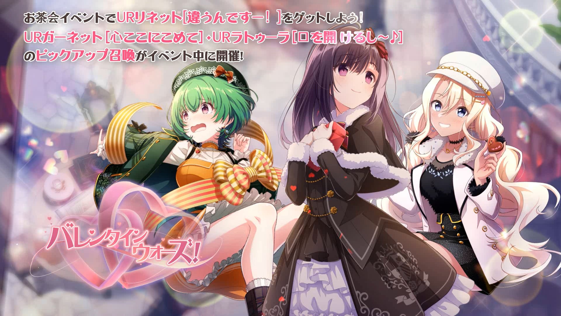 くらくらhouse vol.2 少し早めのバレンタインパーティー