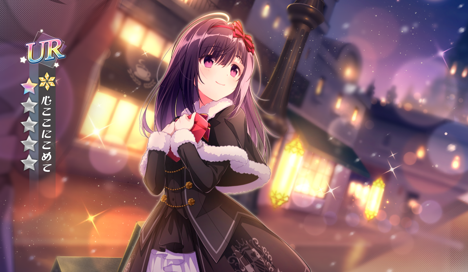 URガーネット：[心ここにこめて]