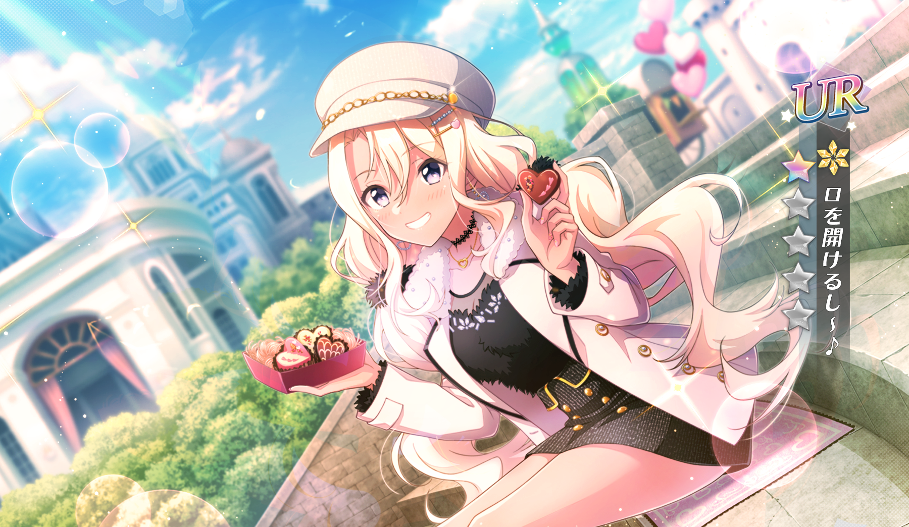 URラトゥーラ：[口を開けるし～♪]