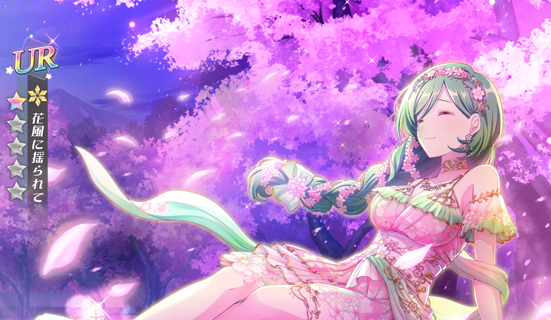 URミルフィーユ：[花風に揺られて]