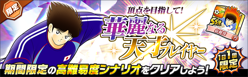 【モバゲー】キャプテン翼 全回復剤 1520個 レアブラック 250個